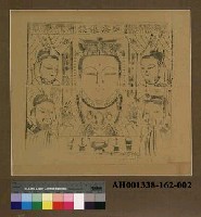 藏品(瘢疹娘娘)的圖片